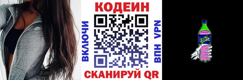 купить наркотики цена  Брюховецкая  Кодеин Purple Drank 