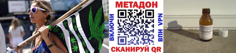 МЕТАДОН methadone  купить наркоту  Брюховецкая 